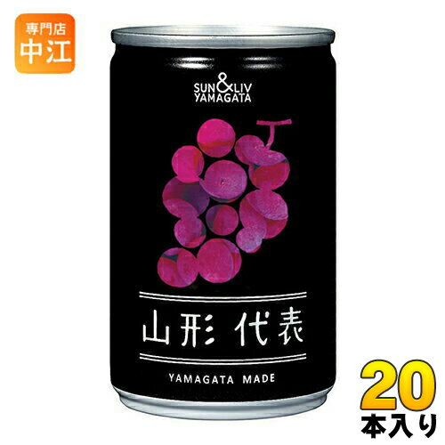 山形食品 山形代表 ぶどう 160g 缶 20本入