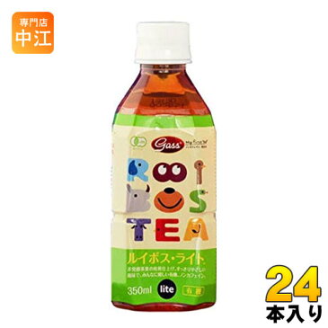 Gass オーガニックルイボス・ライト 350ml ペットボトル 24本入