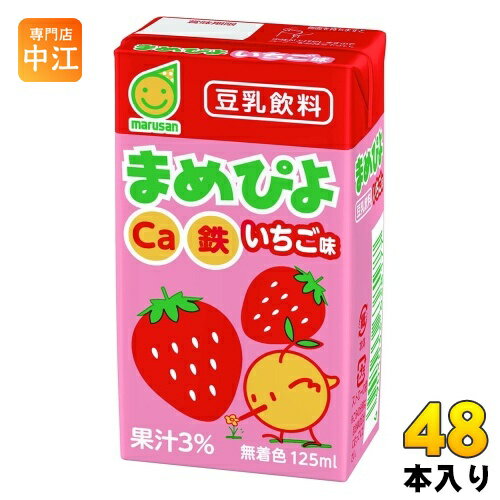 マルサンアイ まめぴよ 豆乳飲料 いちご味 125ml 紙パック 48本 (24本入×2 まとめ買い) イソフラボン