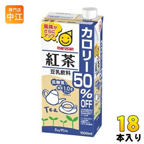 マルサンアイ 豆乳飲料 紅茶 カロリー50％オフ 1000ml 紙パック 18本 (6本入×3 まとめ買い) イソフラボン 〔紅茶〕