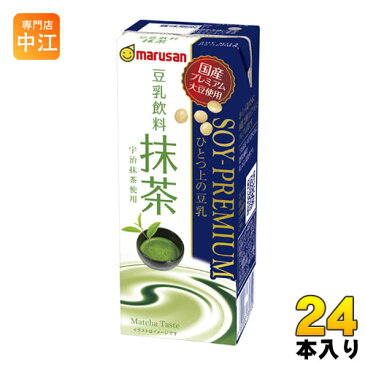 〔クーポン配布中〕マルサン ソイプレミアム ひとつ上の豆乳 豆乳飲料 抹茶 200ml 紙パック 24本入〔まるさん とうにゅう マルサンアイ　一つ上の豆乳 まっちゃ 宇治抹茶 豆乳飲料 SOY-PREMIUM〕