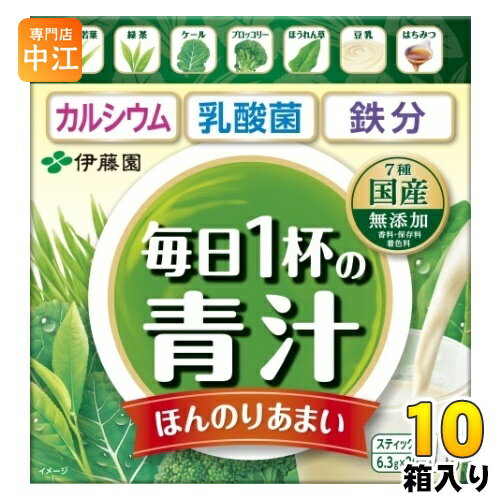 Rakuten - 伊藤園 毎日1杯の青汁 まろやか豆乳ミックス 6.3g×20包 10箱入