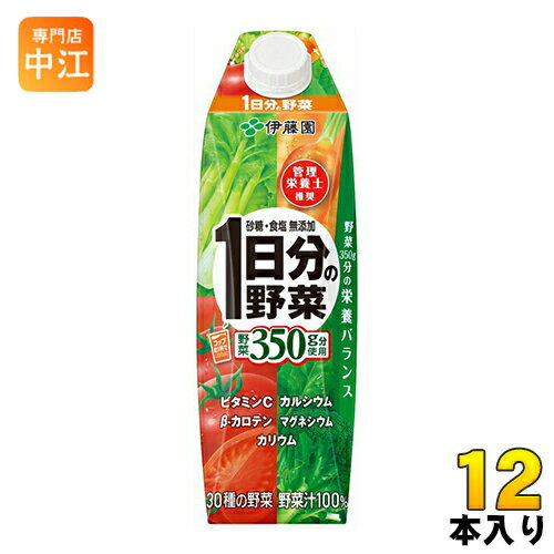 〔クーポン配布中〕伊藤園 1日分の野菜 屋根型キャップ 1L 紙パック 6本入×2 まとめ買い（野菜ジュース）〔屋根型キャップ付容器 野菜汁100％ 管理栄養士推奨 食塩不使用 砂糖不使用〕