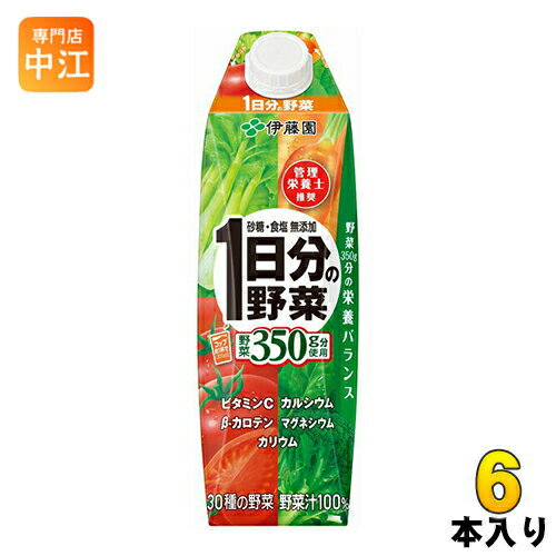 〔クーポン配布中〕伊藤園 1日分の野菜 屋根型キャップ 1L 紙パック 6本入（野菜ジュース）〔屋根型キャップ付容器 野菜汁100％ 管理栄養士推奨 食塩不使用 砂糖不使用〕