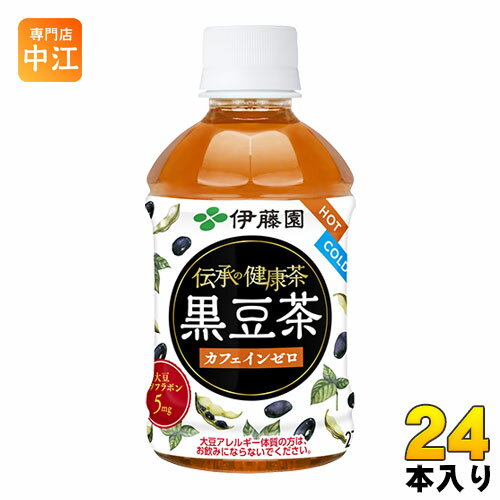 伊藤園 伝承の健康茶 黒豆茶 275ml ペットボトル 24本入〔お茶〕