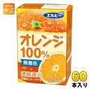 エルビー オレンジ100% 125ml 紙パック 60本 (30本入×2 まとめ買い) オレンジジュース オレンジ果汁100%