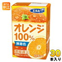 エルビー オレンジ100%　125ml 紙パック 30本入 オレンジジュース オレンジ果汁100%