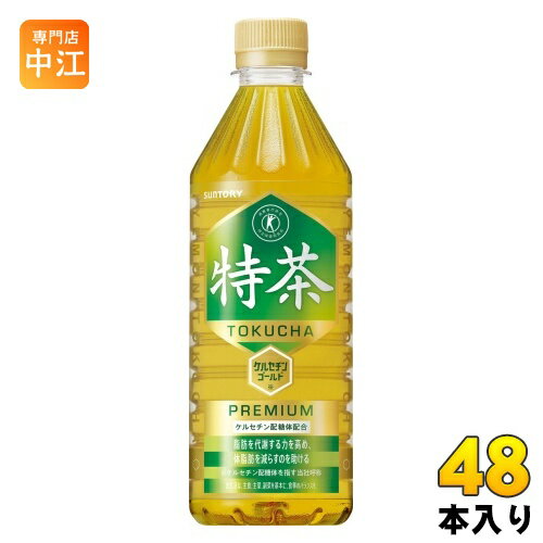 ＞ こちらの商品の単品・まとめ買いはこちら【一個あたり 168円（税込）】【賞味期間】製造後8ヶ月【商品説明】関与成分「ケルセチン配糖体」の働きにより、「脂肪代謝力を高め、体脂肪を減らすのを助ける」おいしいトクホ茶【広告文責】　株式会社ナカヱ　050-3786-3286【メーカー名】　サントリーフーズ株式会社【製造国】 日本製【商品区分】 特定保健用食品【名称および品名】特茶(清涼飲料水)【エネルギー】500mlあたり0kcal【栄養成分】たんぱく質 0g ,脂質 0g ,炭水化物 0g【原材料】緑茶(国産)、酵素処理イソクエルシトリン、ビタミンC【保存方法】常温【製造者、販売者、又は輸入者】サントリーフーズ株式会社※北海道・沖縄県へのお届けは決済時に送料無料となっていても追加送料が必要です。(コカ・コーラ直送を除く)北海道1個口 715円（税込）、沖縄県1個口 2420円（税込）追加送料の詳細は注文確定メールにてご案内いたします。※本商品はご注文タイミングやご注文内容によっては、購入履歴からのご注文キャンセル、修正を受け付けることができない場合がございます。変更・修正ができない場合は、メール、お電話にてご連絡をお願い致します。送料無料 おちゃ ケルセチンゴールド 飲料 ドリンク 特定保健用食品 特保 とくほ 体脂肪 脂肪分解酵素 分類: 500ml (350ml〜699ml) 中国茶 いえもん tokucha とくちゃ 4901777247703