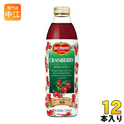 デルモンテ クランベリー 20％ デルモンテ クランベリー 20％ 750ml 瓶 12本 (6本入×2 まとめ買い) 〔果汁飲料〕