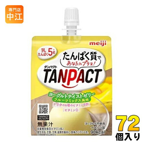 タンパクト TANPACT ヨーグルトテイストゼリー フルーツミックス風味 180g パウチ 36個入