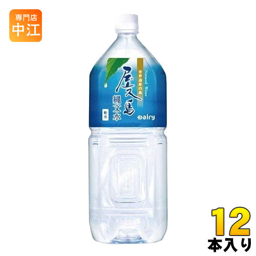 南日本酪農 屋久島縄文水 2L ペットボトル 12本 (6本入×2 まとめ買い) 天然水 ミネラルウォーター 軟水