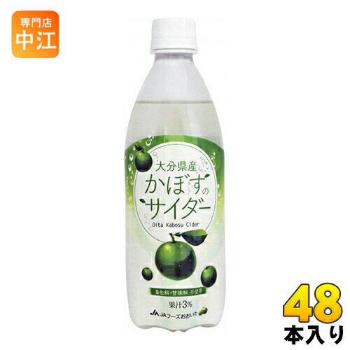 〔送料無料〕JAフーズおおいた かぼすのサイダー 495ml ペットボトル 24本入×2 まとめ買い