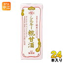 福光屋 酒蔵仕込み 純米 シルキー糀甘酒 200ml 紙パック 24本入 あま酒 ノンアルコール 無添加