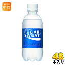 大塚製薬 ポカリスエット 300ml ペットボトル 48本 (24本入×2 まとめ買い) スポーツドリンク 熱中症対策