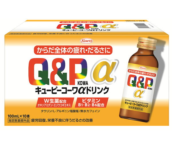 興和新薬 キューピーコーワαドリンク 100ml 瓶 100本 (50本入×2まとめ買い) 〔栄養...