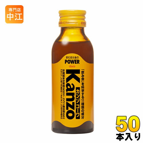 興和新薬 カンゾコーワドリンク 100ml 瓶 50本入 〔栄養ドリンク〕 興和新薬 カンゾコーワドリンク 100ml 瓶 50本入 〔栄養ドリンク〕
