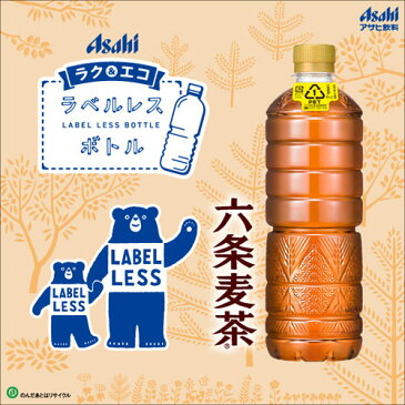 アサヒ 六条麦茶 ラベルレスボトル 660ml ペットボトル 48本 (24本入×2 まとめ買い)