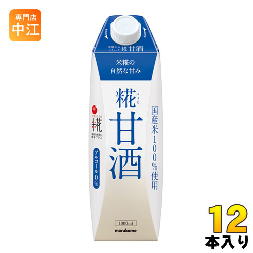 マルコメ プラス糀 糀甘酒LL 1000ml 紙パック 12本 (6本入×2 まとめ買い) 〔甘酒 あまざけ 砂糖不使用 大容量 こうじ 麹〕