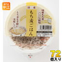 アイズ 国産もち麦ごはん 160g 36個入×2まとめ買い 〔ご飯 パックごはん〕