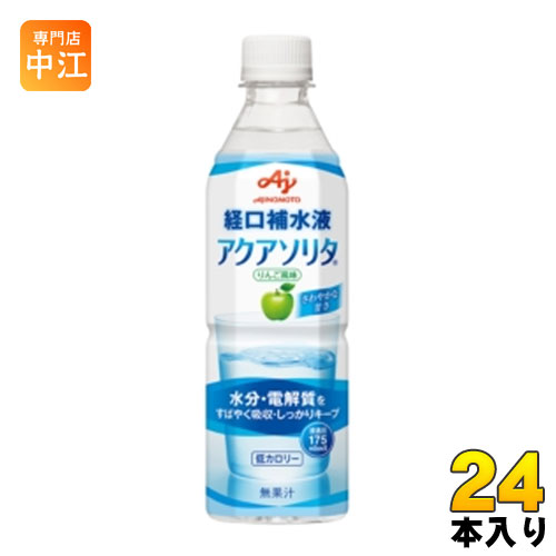 味の素 アクアソリタ りんご風味 経口補水液 500ml ペットボトル 24本入 熱中症対策 脱水症 水分補給