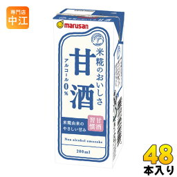 マルサンアイ 甘酒 200ml 紙パック 48本 (24本入×2 まとめ買い) ノンアルコール