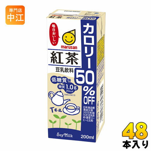 マルサンアイ 豆乳飲料 紅茶カロリー50％オフ 200ml 紙パック 48本 (24本入×2 まとめ買い) 〔豆乳飲料 カロリーオフ 紅茶フレーバー〕