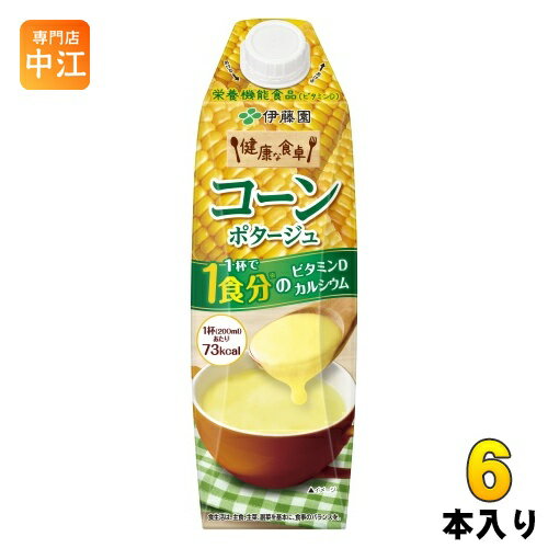 伊藤園 健康な食卓 コーンポタージュ 屋根型キャップ付き 1L 紙パック 6本入 栄養機能食品 スープ