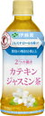 伊藤園 2つの働き カテキンジャスミン茶 電子レンジ対応 350ml ペットボトル 48本 (24本入×2 まとめ買い) 〔トクホ　お茶〕 2