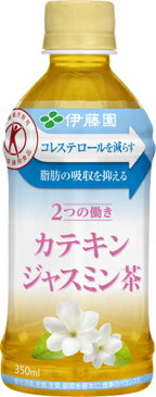 〔クーポン配布中〕伊藤園 2つの働き カテキンジャスミン茶 電子レンジ対応 350ml ペットボトル 48本 (24本入×2 まとめ買い)〔トクホ　お茶〕