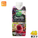 カゴメ 野菜生活100 スムージー Wベリー&ヨーグルトMix 330ml 紙パック 48本 (12本入×4 まとめ買い)