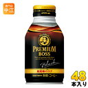 サントリー BOSS ボス プレミアムボス ブラック 285g ボトル缶 48本 (24本入×2 まとめ買い) 缶コーヒー 珈琲