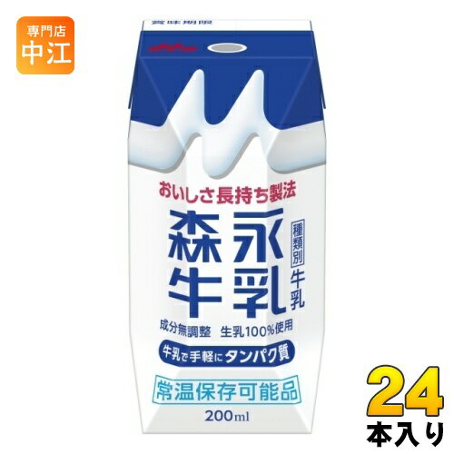 森永乳業 森永牛乳 200ml 紙パック 24本入