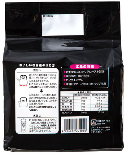 アサヒビールモルト むぎ茶バック (10g×5...の紹介画像3