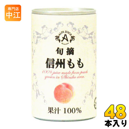 アルプス 旬摘 信州もも 160g 缶 48本 16本入 3 まとめ買い 〔果汁飲料〕