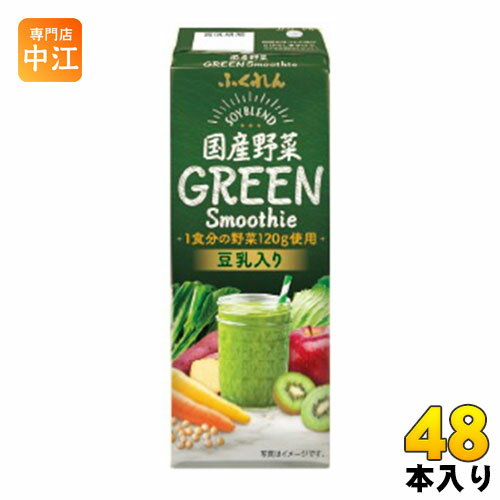 ふくれん 国産野菜グリーンスムー