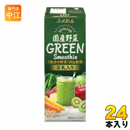 ふくれん 国産野菜グリーンスムージー 200ml 紙パック 24本入 〔野菜ジュース〕