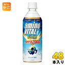 キリン アミノバイタルGOLD 2000ドリンク 555ml ペットボトル 48本 (24本入×2 まとめ買い) スポーツドリンク アミノ酸 水分補給
