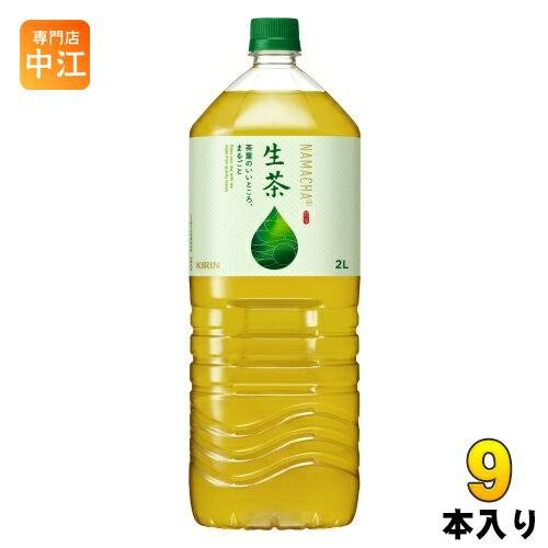 キリン 生茶 2L ペット