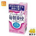 森永乳業 毎朝爽快 125ml 紙パック 48本 (24本入×2 まとめ買い)