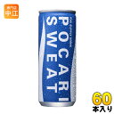 大塚製薬 ポカリスエット 245g 缶 60本 (30本入×2 まとめ買い) スポーツドリンク 熱中症対策