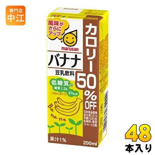 マルサンアイ 豆乳飲料 バナナ カロリー50％オフ 200ml 紙パック 48本 (24本入×2 まとめ買い) イソフラボン