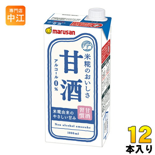 ＞ こちらの商品の単品・まとめ買いはこちら【一個あたり 412円（税込）】【賞味期間】製造後240日【商品説明】米と米糀が醸し出す甘味で、砂糖を添加しておりません。アルコール0％。ほどよい濃さとすっきりとした後味の甘酒飲料です。※砂糖不使用、ノンアルコールです。【名称および品名】甘酒飲料【エネルギー】100mlあたり70kcal【栄養成分】たんぱく質 1.2g、脂質 0.2g、炭水化物 15.9g、食塩相当量 0.2g、ショ糖 0.0g、アルコール 0.0％【原材料】甘酒（国内製造（米、米こうじ、食塩））、食塩/安定剤（増粘多糖類）、pH調整剤【保存方法】常温【製造者、販売者、又は輸入者】マルサンアイ株式会社【変更事項】ページリニューアル日：2022/06/04変更内容：原料原産地表示※北海道・沖縄県へのお届けは決済時に送料無料となっていても追加送料が必要です。(コカ・コーラ直送を除く)北海道1個口 715円（税込）、沖縄県1個口 2420円（税込）追加送料の詳細は注文確定メールにてご案内いたします。※本商品はご注文タイミングやご注文内容によっては、購入履歴からのご注文キャンセル、修正を受け付けることができない場合がございます。変更・修正ができない場合は、メール、お電話にてご連絡をお願い致します。送料無料 あまざけ まるさん 甘酒 あま酒 砂糖不使用 飲料 米糀 ノンアル 甘酒習慣 アルコールゼロ やさしい甘み 4901033638726