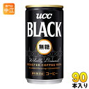 UCC ブラック無糖 185g 缶 90本 (30本入×3 まとめ買い) 〔コーヒー〕