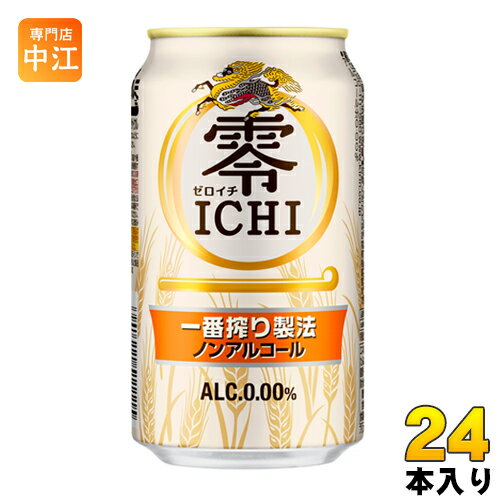 キリンビール 零ICHI 350ml 缶 24本入 〔KIRIN　ゼロイチ 零イチ ノンアルコール ノーアルコール〕