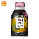 サントリー まるで梅酒なノンアルコール 280ml ボトル缶 48本 (24本入×2 まとめ買い) 〔ロックで4杯分 紀州 南高梅 果汁10%未満 Alc.0.00% ノンアルコール カクテル 梅酒テイスト飲料〕