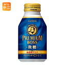 サントリー BOSS プレミアムボス 微糖 260g ボトル缶 48本 (24本入×2 まとめ買い) 缶コーヒー コーヒー ボス