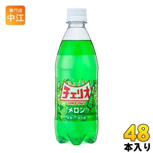 チェリオ メロン 500ml ペットボトル 48本 (24本入×2 まとめ買い) 〔炭酸飲料〕