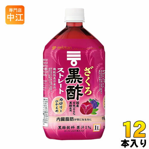 ミツカンざくろ黒酢ストレート1000mlペットボトル12本入(6本入×2まとめ買い)〔酢飲料〕