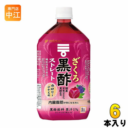 ミツカンざくろ黒酢ストレート1000mlペットボトル6本〔酢飲料〕