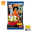 永谷園 フリーズドライ ゆうげ とうふ 減塩 30食（6食×5 まとめ買い） 〔みそ汁 インスタント お湯を注ぐだけ〕